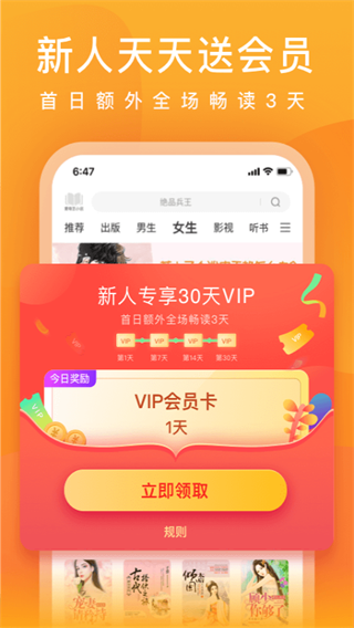 爱奇艺小说app1