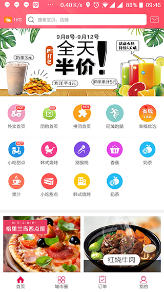 幸福锦州4
