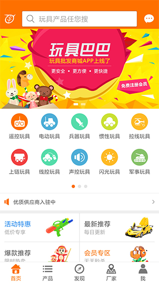 玩具巴巴1