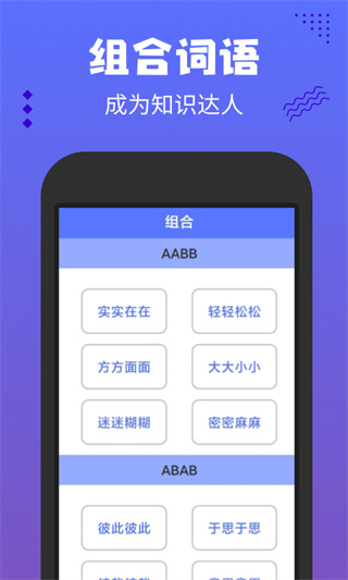 欢乐答宝正版3
