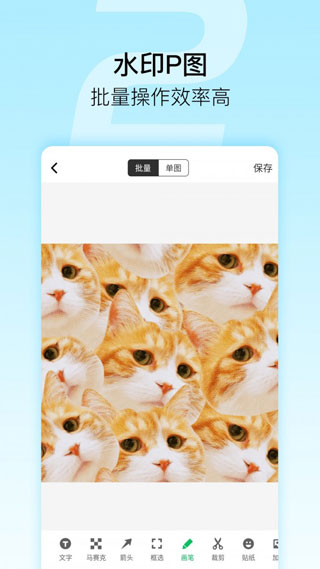 微商星球app5