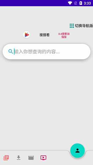 搜搜看3