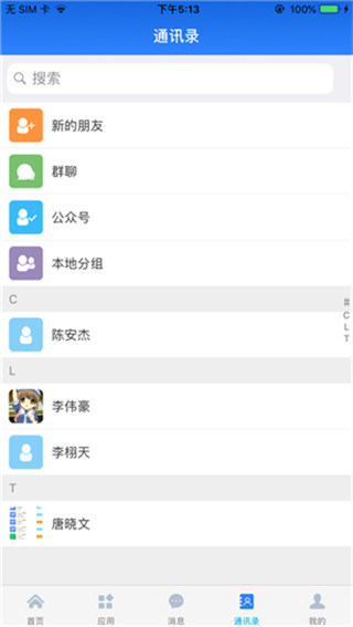 江门易办事4