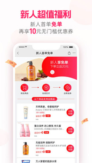 考拉海购5