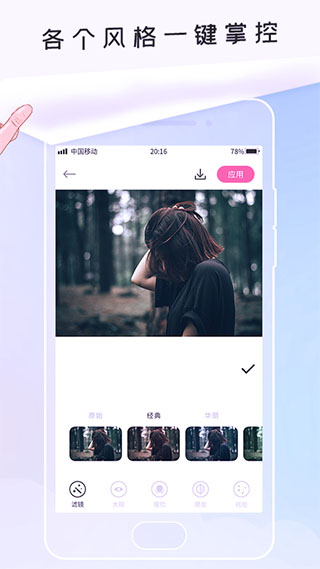 趣修图app4