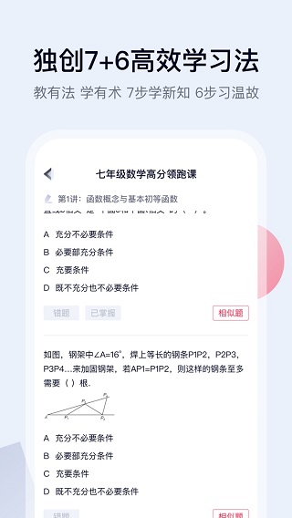 高途课堂3