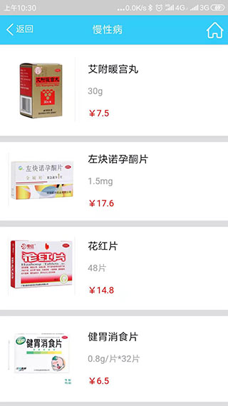 药东家3
