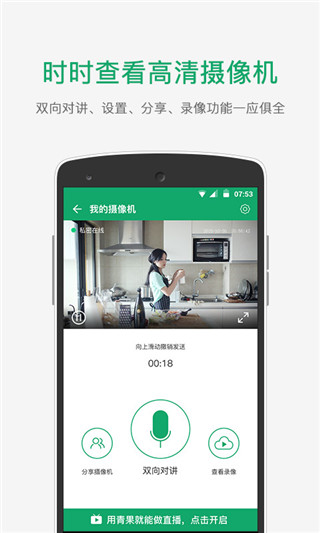 青果摄像机2