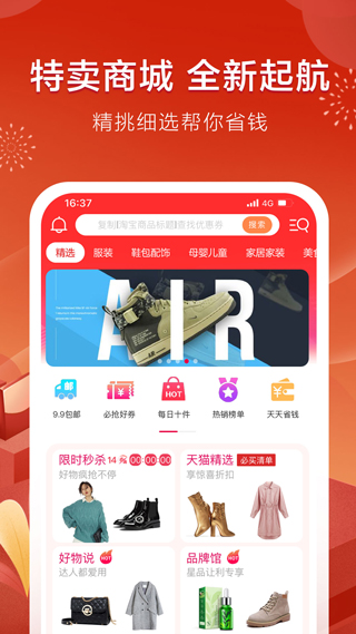折800正品特卖商城4