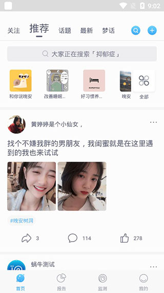 蜗牛睡眠旧版本2