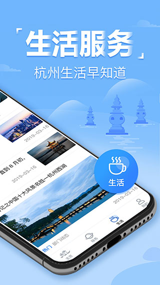 杭州办事服务2