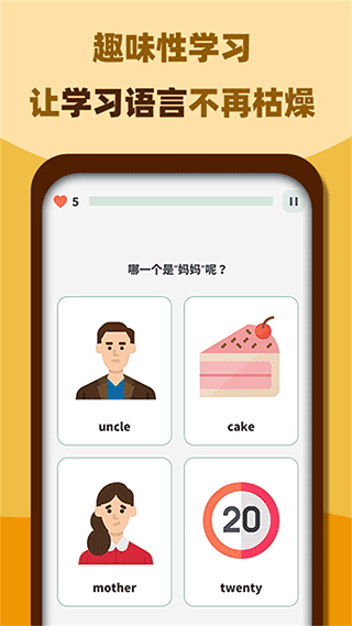 邻国说app4