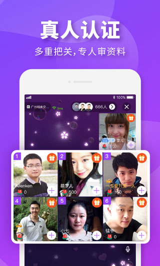 相个亲app3