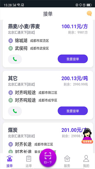 司小宝app4