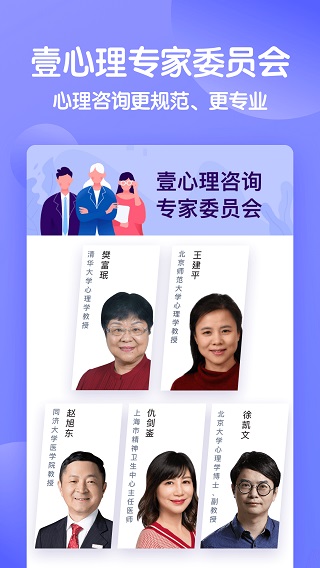 壹心理app1