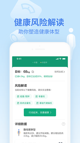 乐心运动手环app2