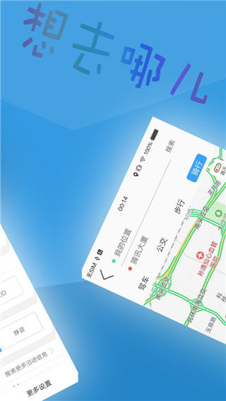 北斗导航2023最新版本1