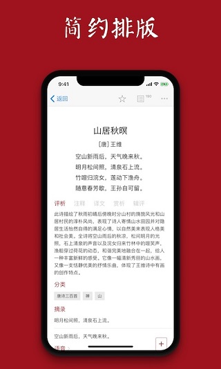 西窗烛古诗词app5