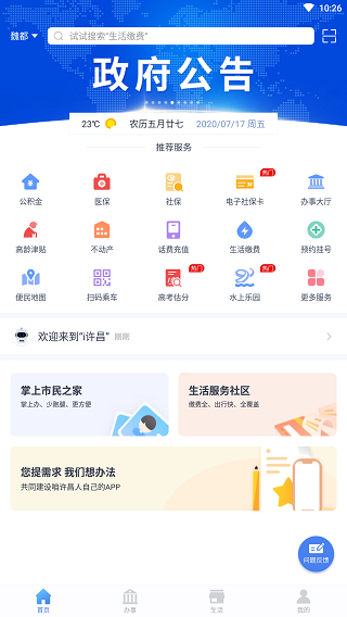 i许昌2