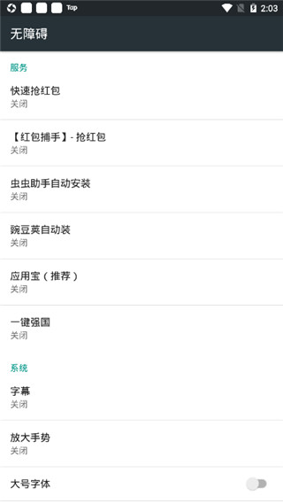 一键强国(自动刷题助手)2