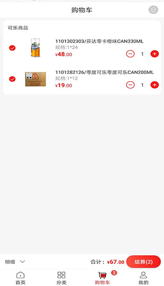 可乐GO2