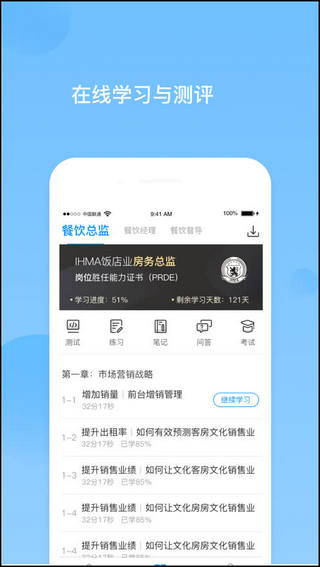 先之云课堂2
