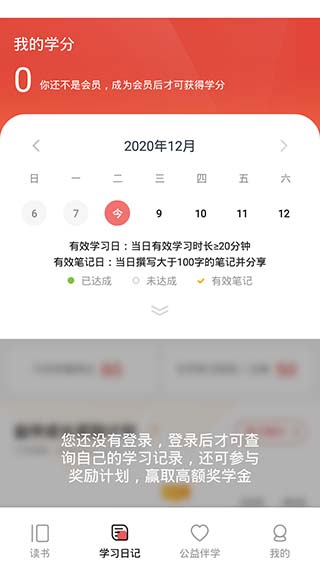 益伴app3