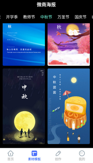 视频编辑软件app2