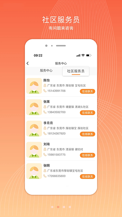 君凤煌app1