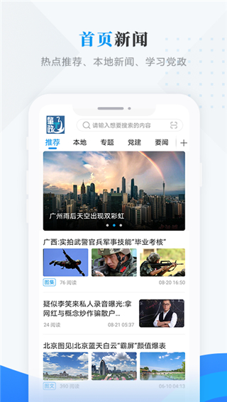 肇政通app4