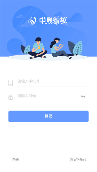 中晟智校1