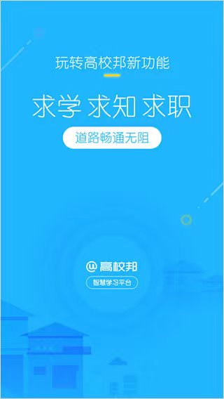 高校邦2