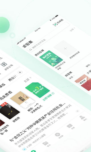百度文库2023最新版1