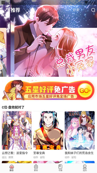 免费漫画神器1