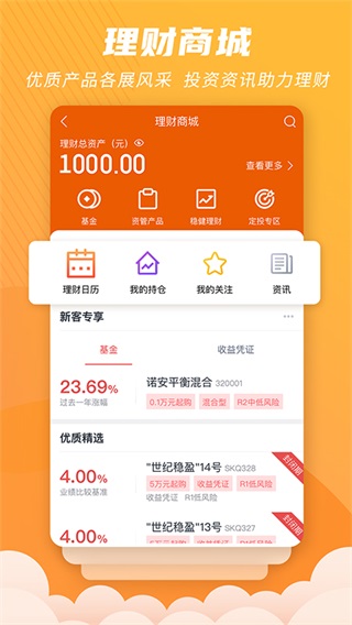 世纪招财猫app2