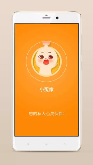 小冤家app4