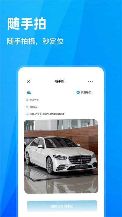 随手拍违章app官方版1