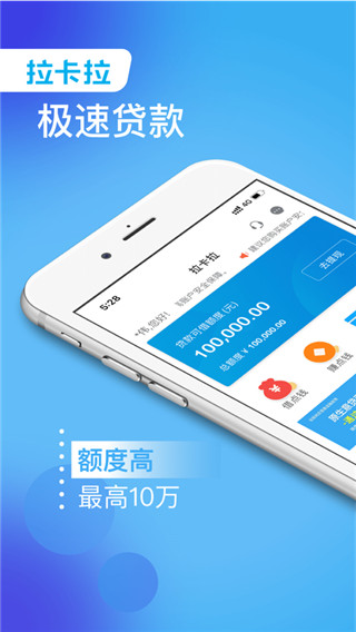 拉卡拉app4