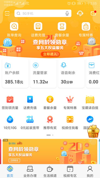 广东移动1