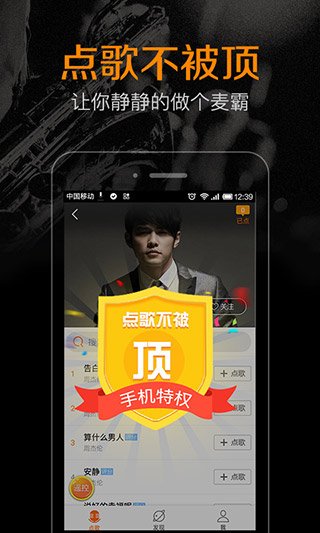 K米手机点歌app2023最新版2