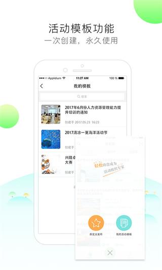 签到家2