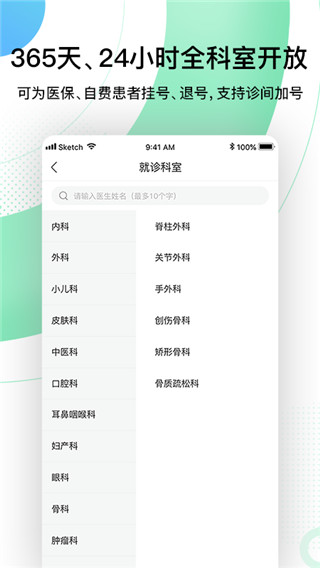 301医院app3