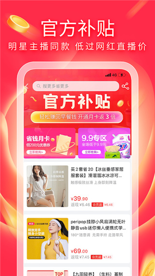 有赞精选app1