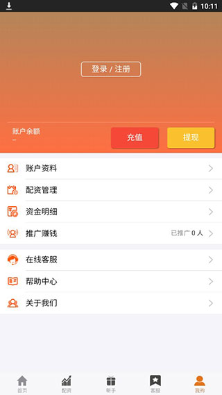 嘉汇优配4