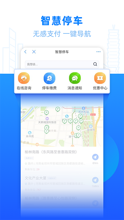 郑好办app3