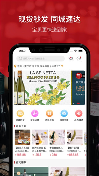 酒云网app3