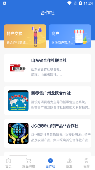 云账本新版app2