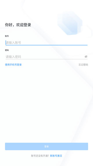 学习兴税app1