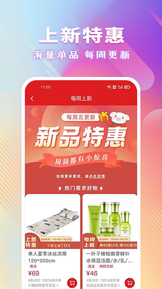 聚爱优选5