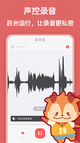 随声鹿app1